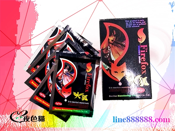 《Firefox火狐》催情粉|熱賣春藥|暢銷催情佳品