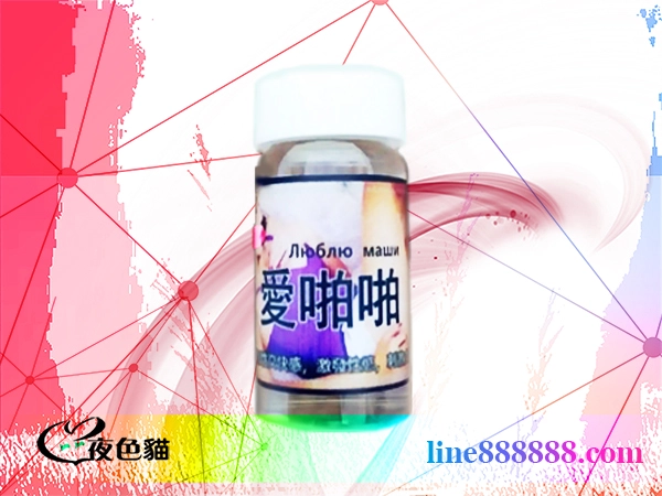 《愛啪啪》催情液｜女性催情藥，口服春藥｜春藥哪裏買？