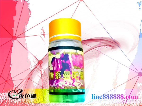 《情系曼陀羅》催情劑|熱銷女用春藥|催情水現貨-催情水哪裏買?看看《情系曼陀羅》的功效與安全性-
