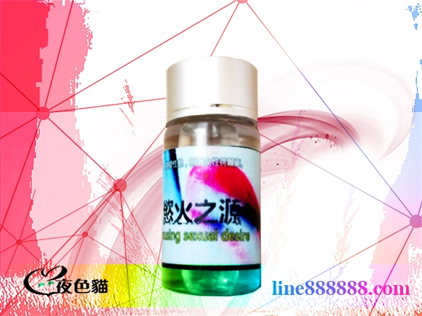 《欲火之源》催情劑|女士專用催情水|網購正品春藥-這款催情水,針對女性催情而生,讓你在床上更激情-