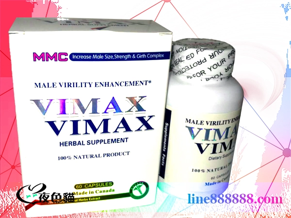 《Vimax至尊膠囊》男性保養壯陽 ｜提高男性功能持久｜保健偉哥性藥-男性生殖器官增大增粗，安全正品助勃壯陽藥-