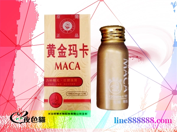 【黃金瑪卡】正品持久藥|男用口服偉哥、威哥|壯陽補腎性藥局-男用保養壯陽口服藥,針對男性陰莖短小-