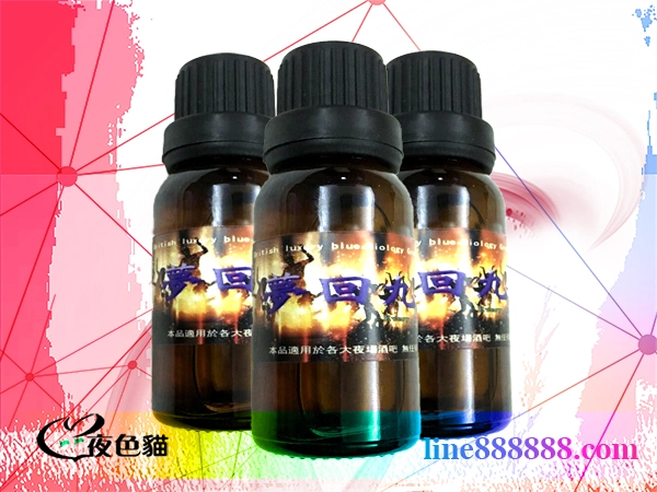 《夢回九天》春藥迷情液|合法有效媚藥正品|提高男女性激情