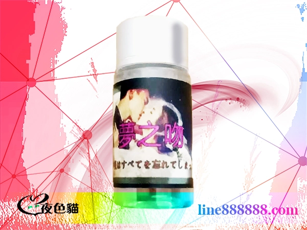 夢之吻迷情藥|正品合法春藥、女用媚藥網購|催情水哪裏買?