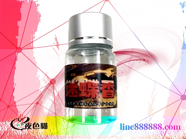 迷蝶香忘情水|女用口服媚藥|讓你在每個夜晚都充滿激情