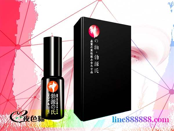 勃源氏神油｜男用持久液、延時噴劑｜延遲男性射精時間-男士外用延時噴霧，降低男人龜頭敏感度-