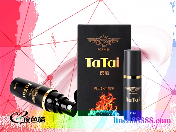 夜焰持久噴劑|男士持久力提升、延時噴霧|外用性藥持久液-男用延時噴劑,降低男性敏感度-
