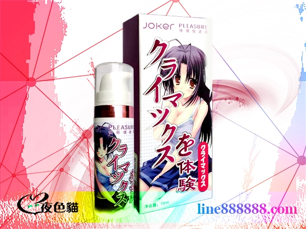 《Joker高潮液》日本春藥塗抹劑｜女用高潮膏、外用催情液｜性冷感欲望增强-正品强效外用催情，女士刺激高潮凝膠-
