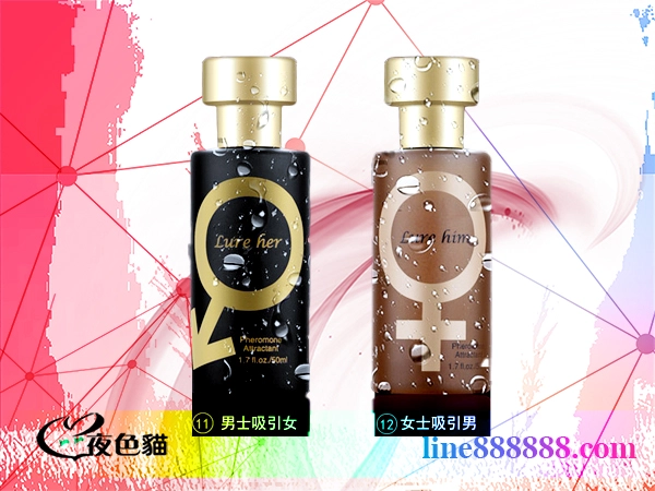 至尊費洛蒙香水|挑逗性媚藥、情趣香氛|催情春藥香薰-男、女用調情香水,增加自身魅力香氛-