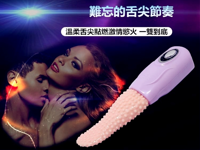 《魔舌舔陰器》男女雙用自慰器|女用高潮按摩棒|情趣成人用品