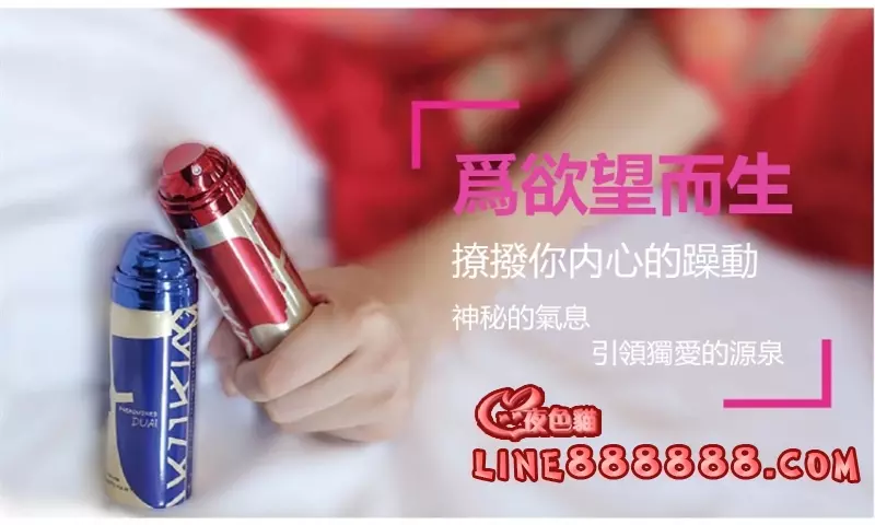 堪比春藥的香味!這些你知道嗎?