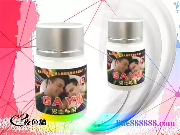 「GAY水」男同春藥｜最新英國原料配方媚藥劑｜男同催情液-GAY男同專用，男用春藥購買，無色無味催情藥-