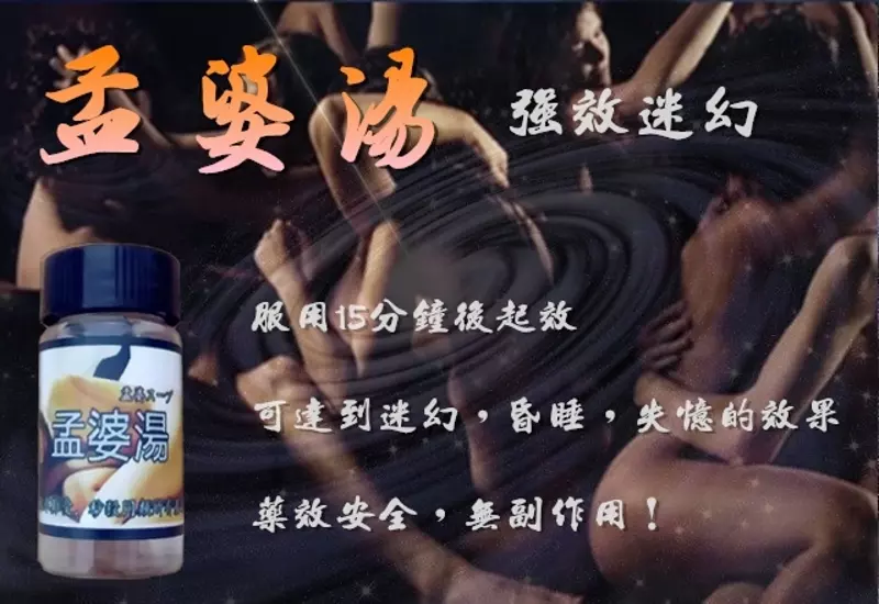 夜色貓春藥網,關於春藥、媚藥、性藥關鍵詞被seo劫持被惡意攻擊google排名的問題