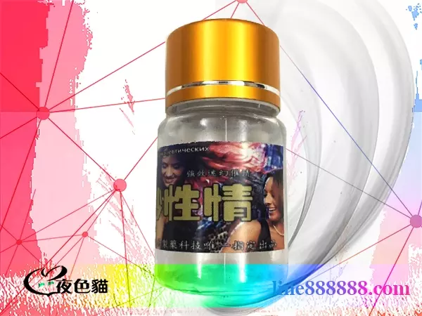 曼妙性情催情水|女士迷情口服液|春藥媚藥正規渠道