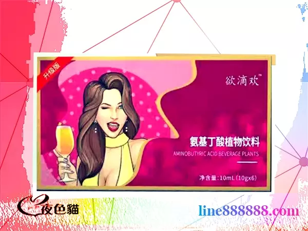 欲滴歡|女用偉姐、偉妹|有效正品春藥