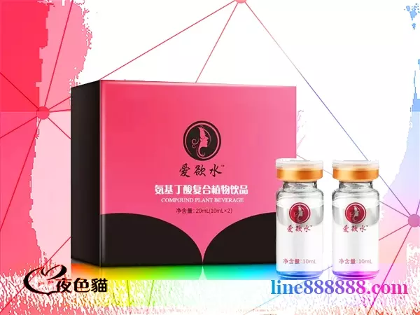 《愛欲水》春藥液|女用强效催情液|提高性欲春藥