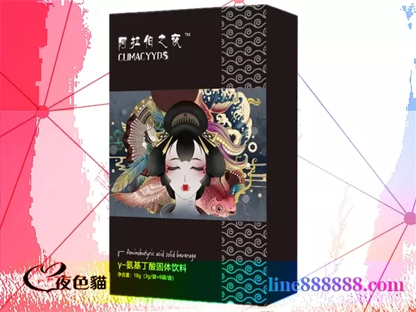 【阿拉伯之夜】春藥粉劑｜女用强效催情粉｜促進性欲提升-購買春藥性藥,成人性商品