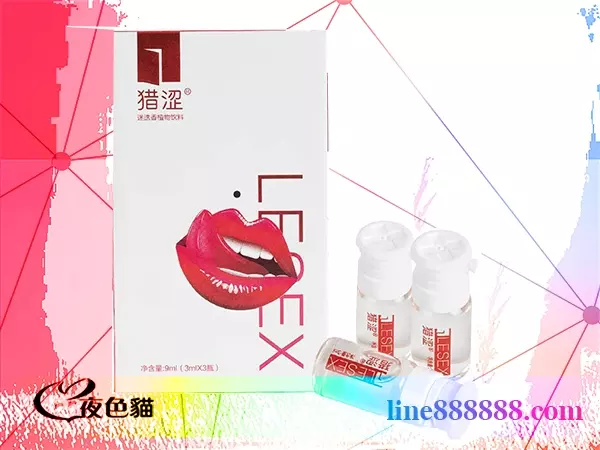 《獵澀》春藥劑｜安全有效春藥｜女生口服催情液-購買春藥性藥,成人性商品