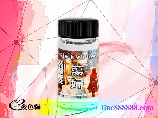 正品【蕩婦-Black Widow】催情水|最新女用春藥|催情藥包郵