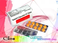 超級希愛力雙效片｜男性增硬助勃持久壯陽｜台灣性藥偉哥在綫藥局