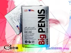 【美國大陰莖-BIGPENIS】正規壯陽藥｜男性持久增大、增粗｜ 保健保養性藥品