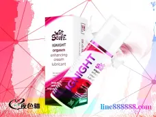  高潮液｜高潮膏｜催情液｜潤滑劑｜外用春藥｜提高敏感度