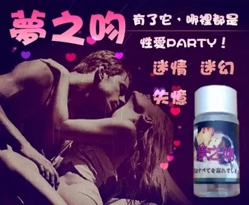 什麼是春藥和媚藥？春藥媚藥名字的由來？女性春藥有用嗎？