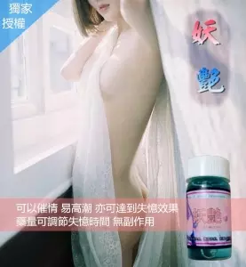 男生吃春藥,会吃威而鋼(偉哥),女生肯定會有高潮液,女用催情媚藥
