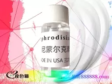 尼蒙爾克素女｜春藥無副作用｜合法正品催情藥