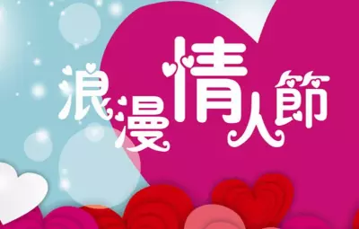 春藥體驗,浪漫七夕享受性愛精彩無限!